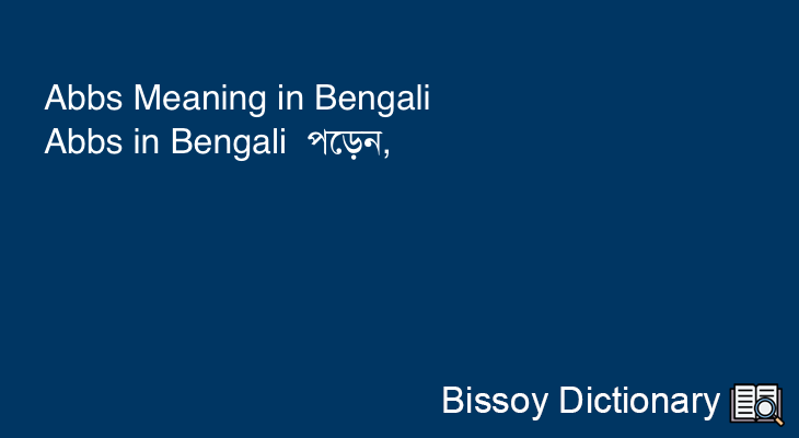 Abbs in Bengali