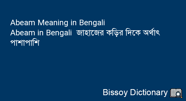 Abeam in Bengali