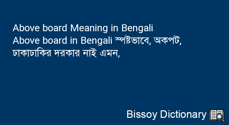 Above board in Bengali