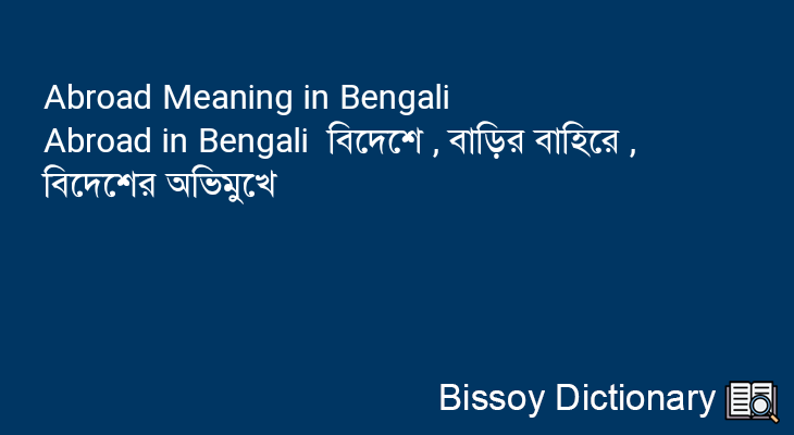 Abroad in Bengali