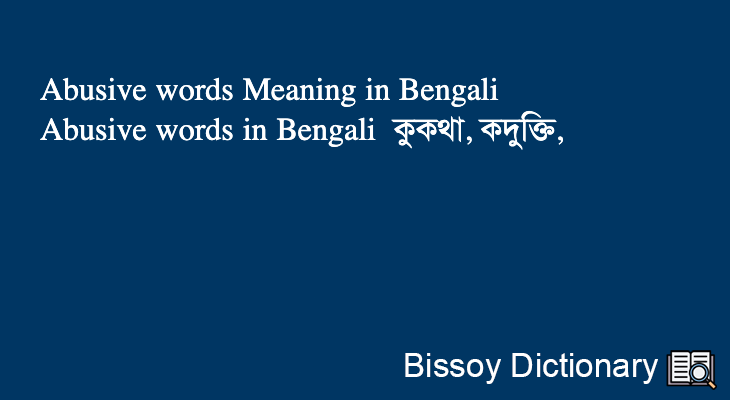 Abusive words in Bengali