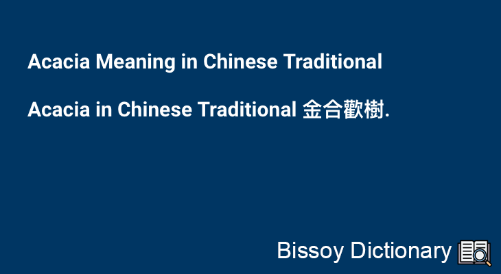Acacia in Chinese Traditional