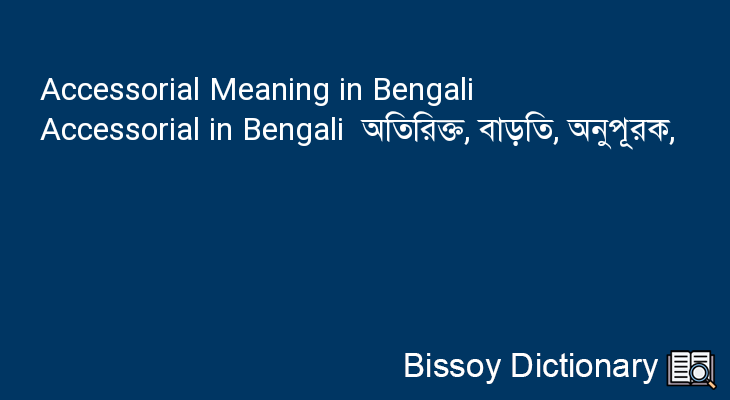 Accessorial in Bengali
