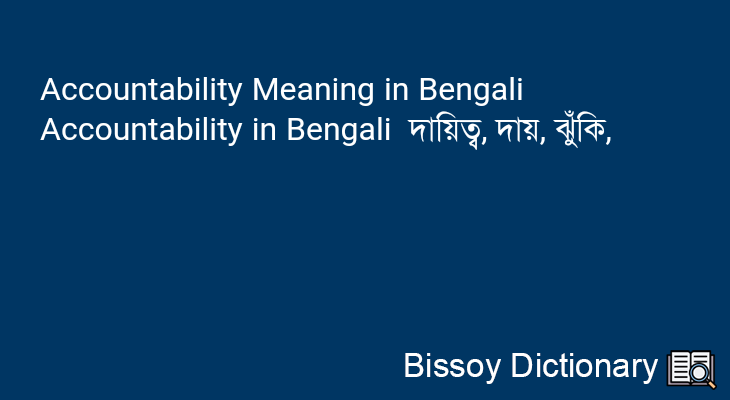 Accountability in Bengali