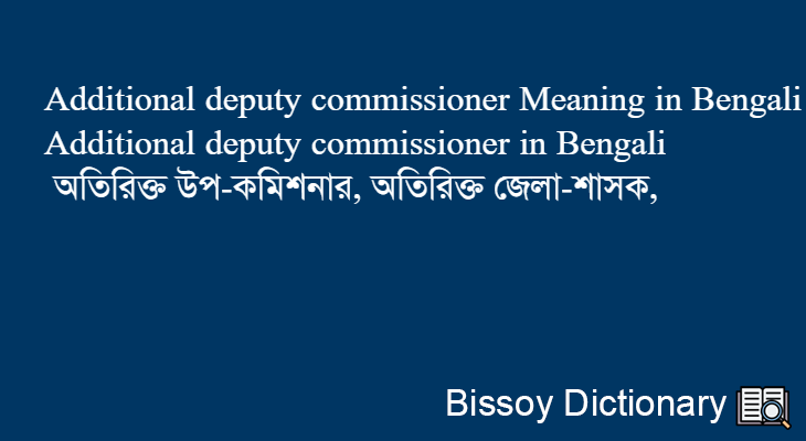 Additional deputy commissioner in Bengali