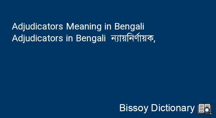 Adjudicators in Bengali