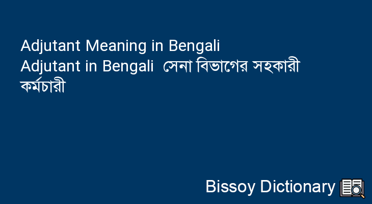 Adjutant in Bengali