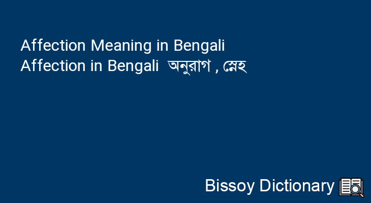 Affection in Bengali