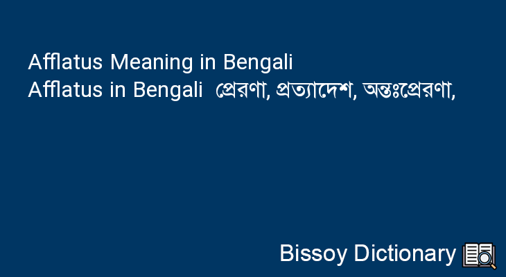 Afflatus in Bengali