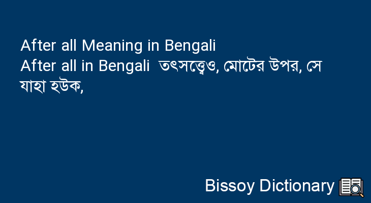 After all in Bengali