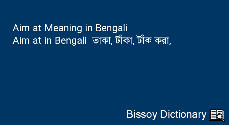 Aim at in Bengali