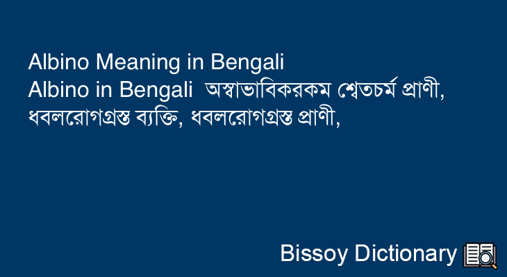 Albino in Bengali