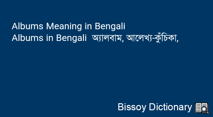 Albums in Bengali