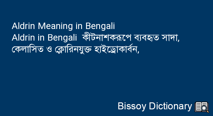 Aldrin in Bengali