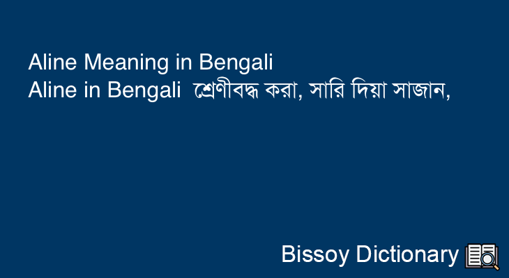 Aline in Bengali