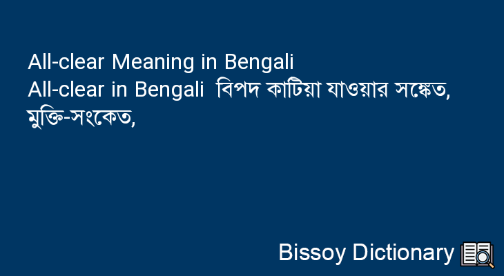 All-clear in Bengali