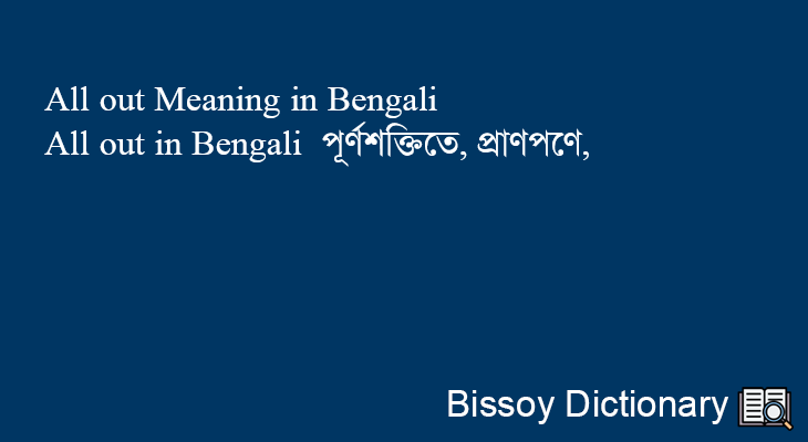 All out in Bengali