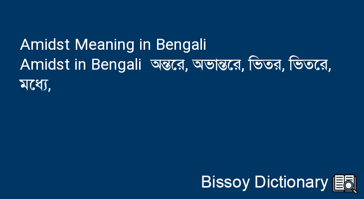 Amidst in Bengali