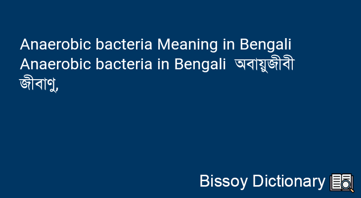 Anaerobic bacteria in Bengali