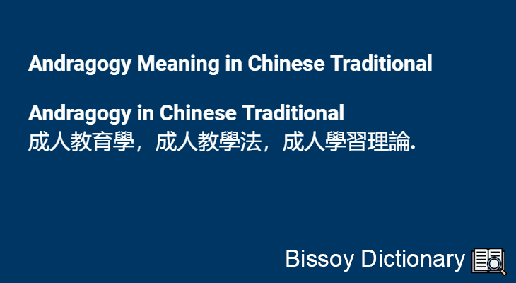 Andragogy in Chinese Traditional