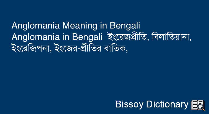 Anglomania in Bengali