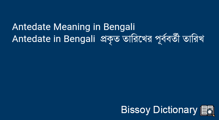 Antedate in Bengali