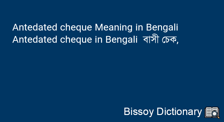Antedated cheque in Bengali