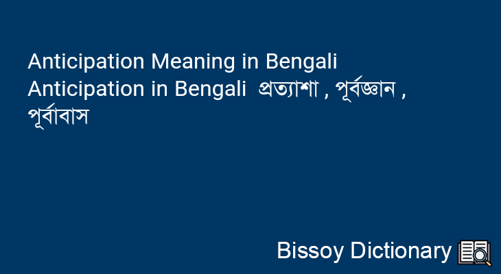 Anticipation in Bengali