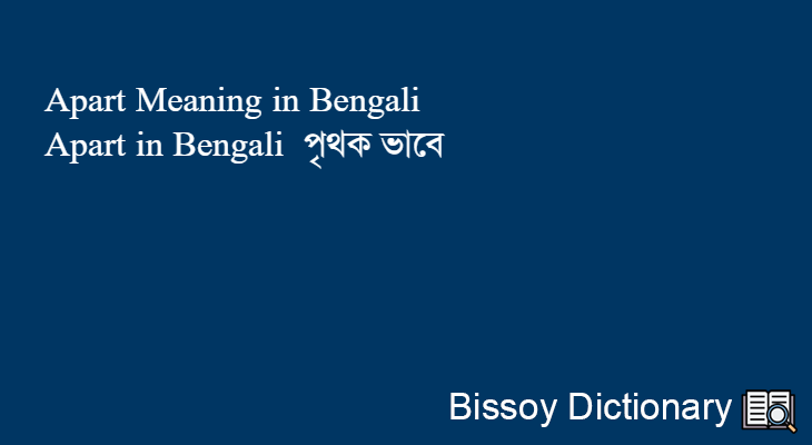 Apart in Bengali