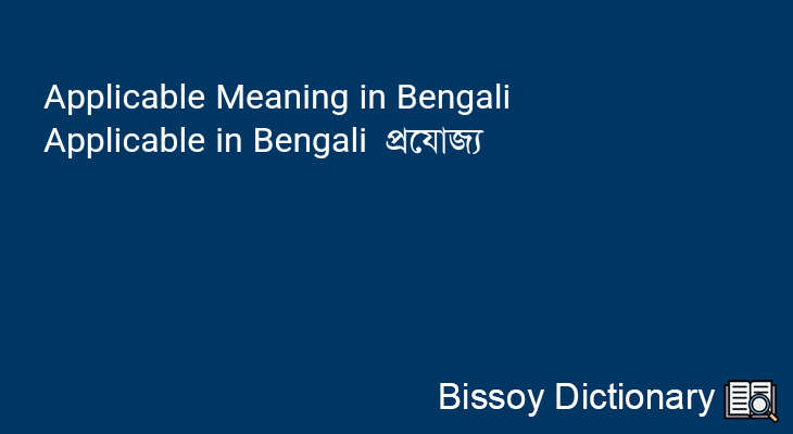 Applicable in Bengali