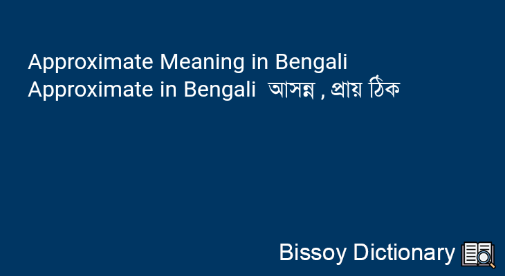 Approximate in Bengali