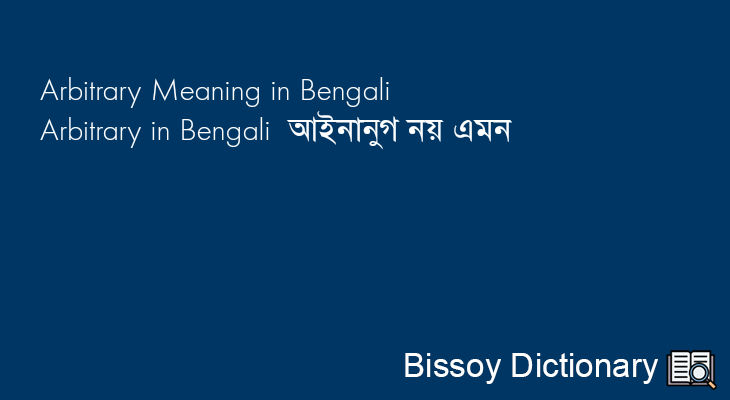 Arbitrary in Bengali