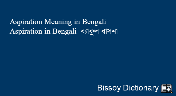 Aspiration in Bengali