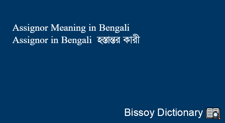 Assignor in Bengali