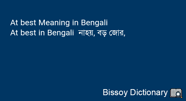 At best in Bengali