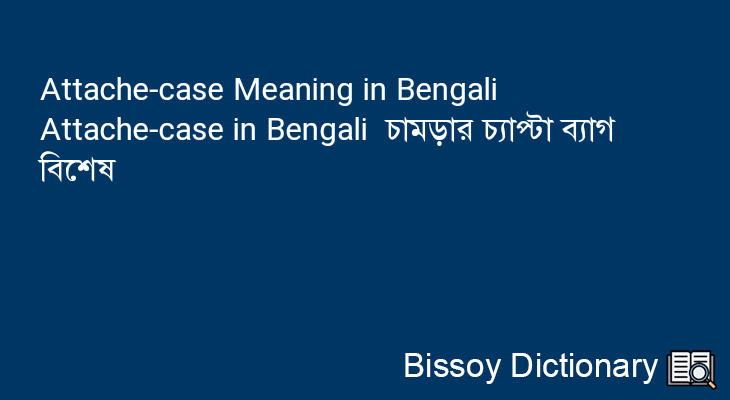 Attache-case in Bengali