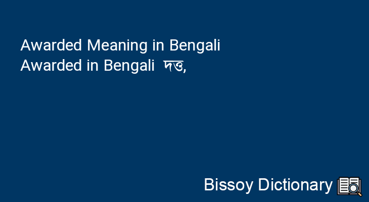 Awarded in Bengali