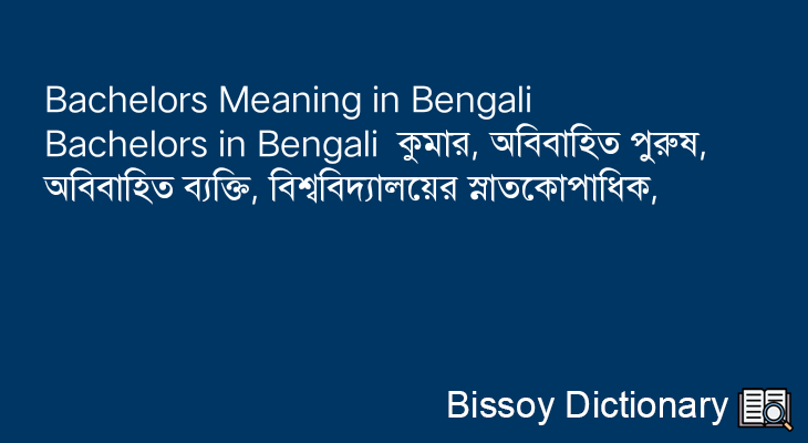 Bachelors in Bengali