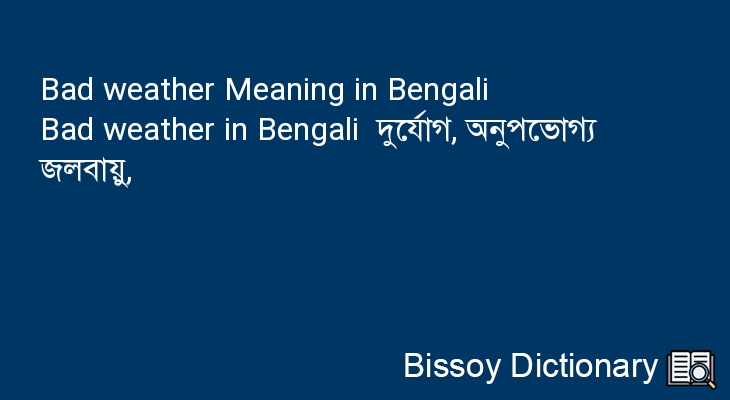 Bad weather in Bengali