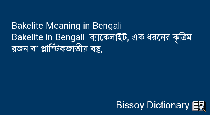 Bakelite in Bengali