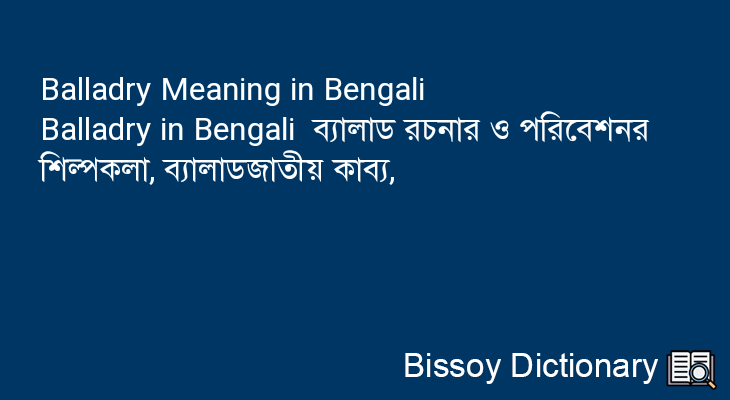 Balladry in Bengali