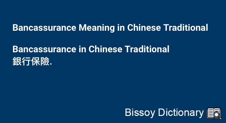 Bancassurance in Chinese Traditional