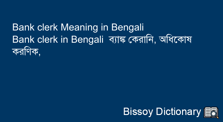 Bank clerk in Bengali