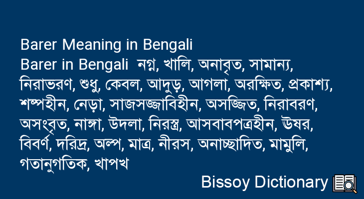 Barer in Bengali