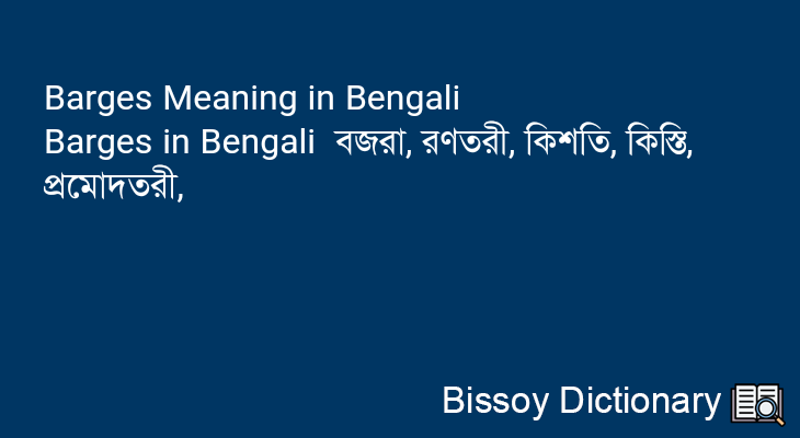 Barges in Bengali