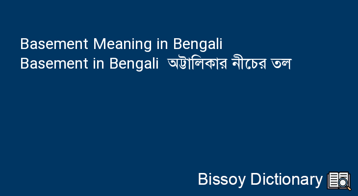Basement in Bengali