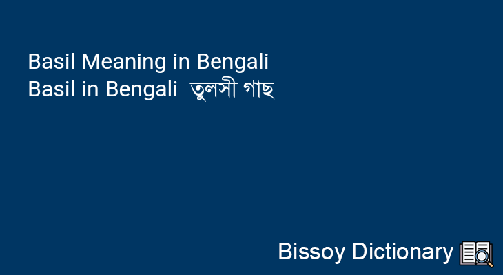 Basil in Bengali