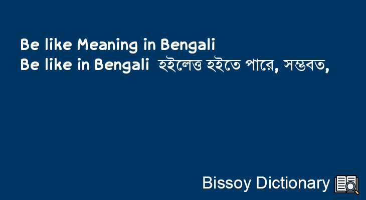 Be like in Bengali