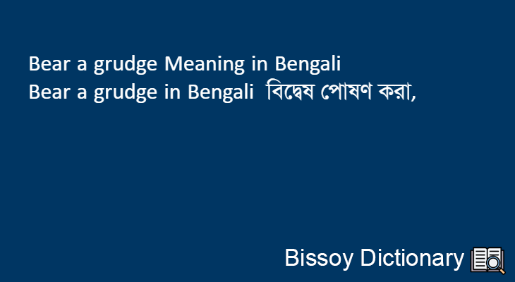 Bear a grudge in Bengali