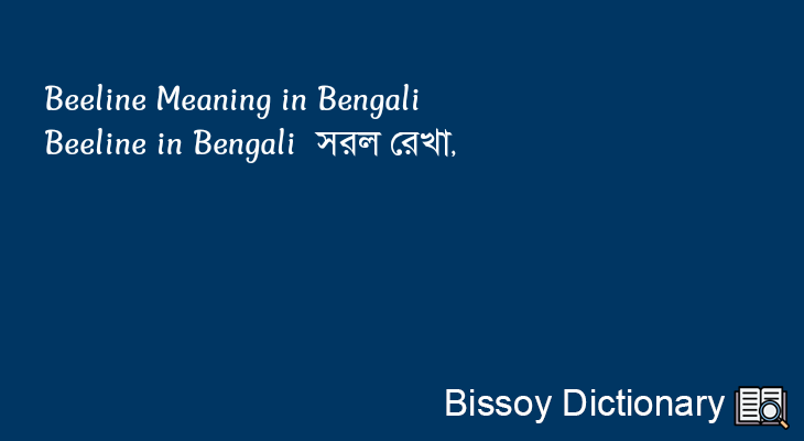 Beeline in Bengali